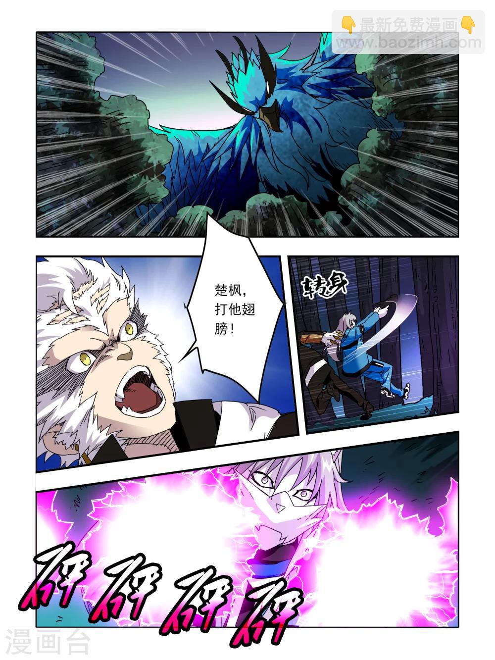 第54话-第54话