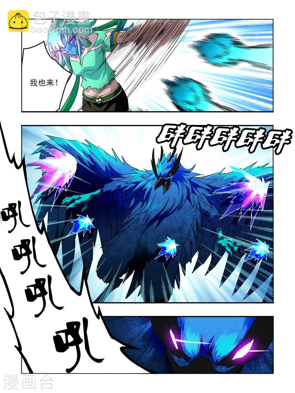 第54话-第54话