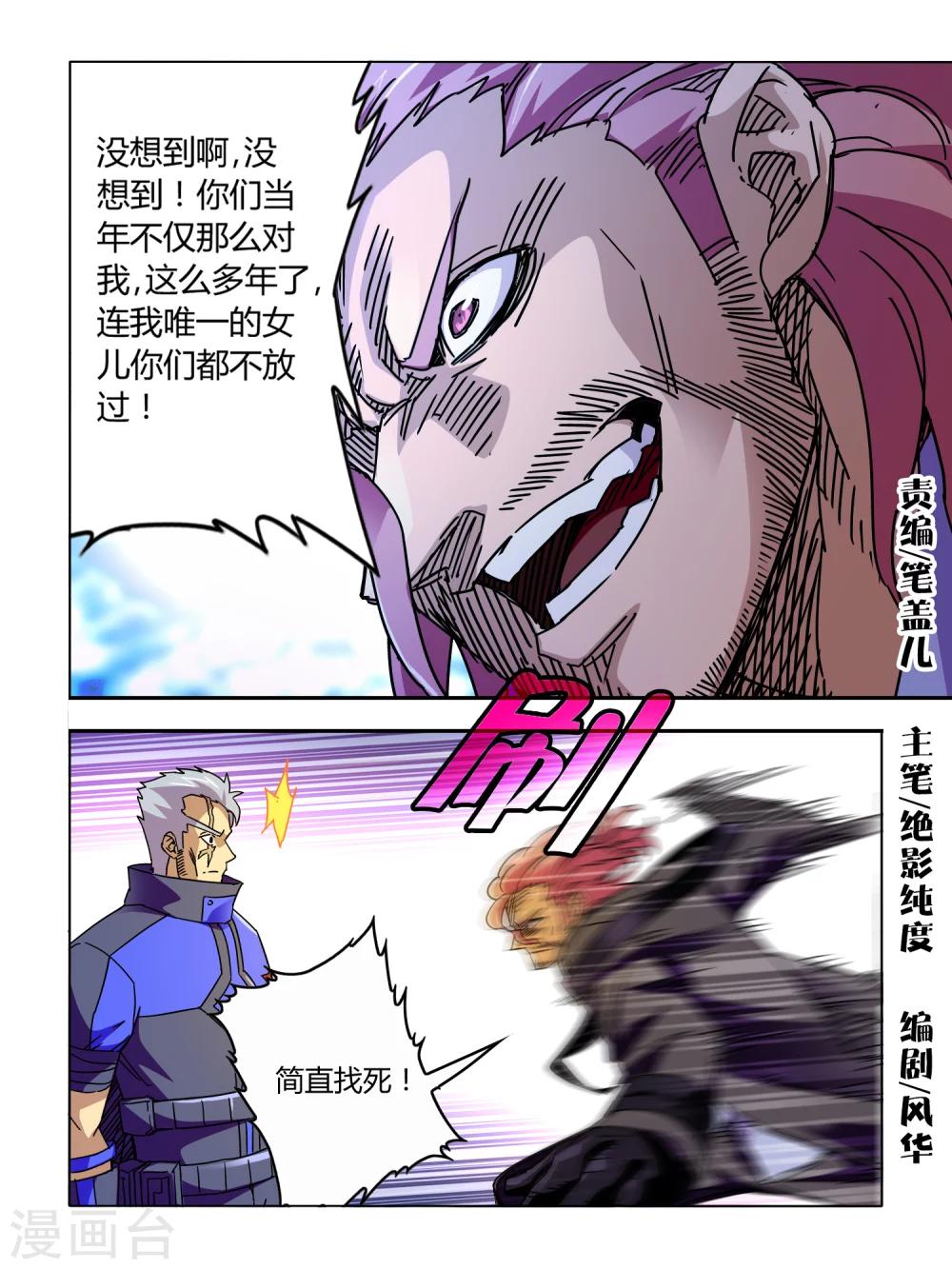 第56话-第56话