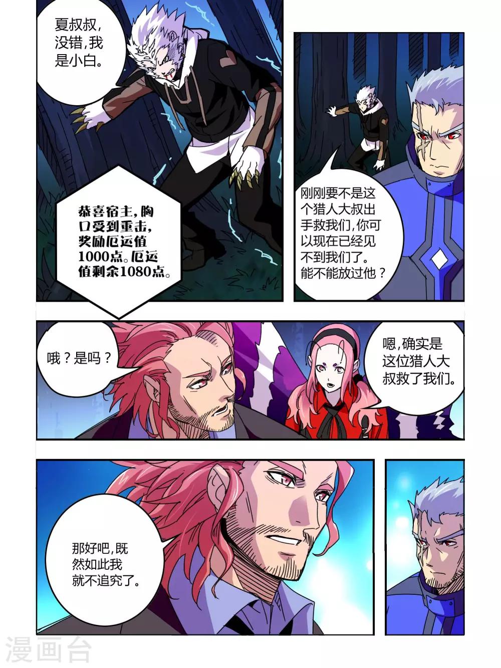 第56话-第56话