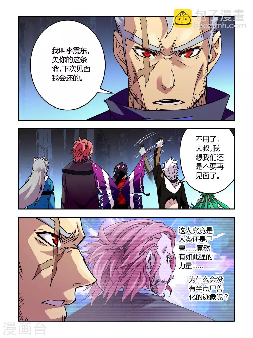 第56话-第56话