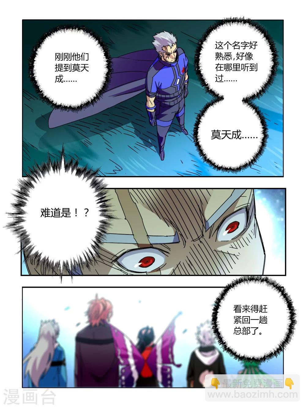 第56话-第56话