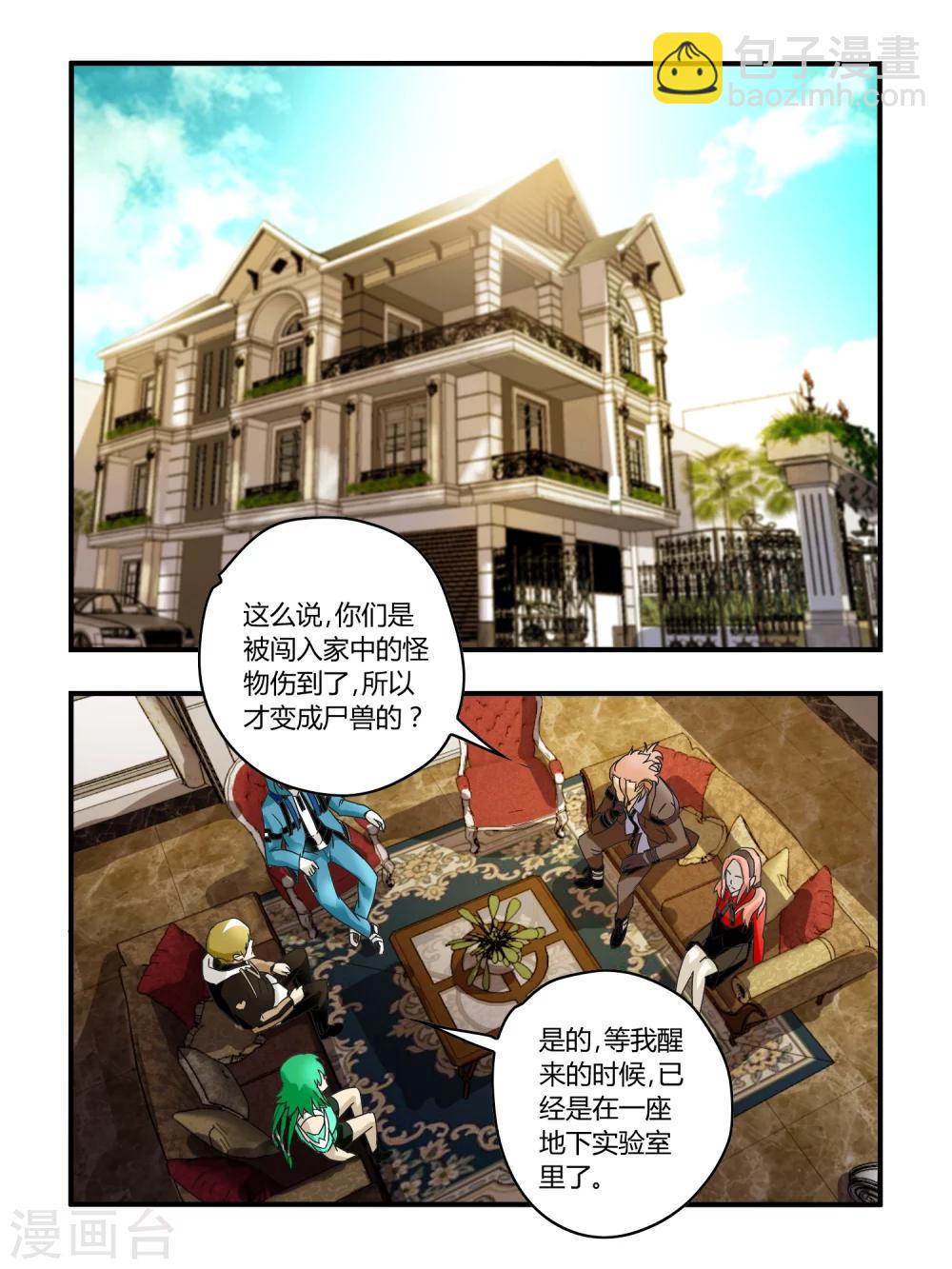 第56话-第56话