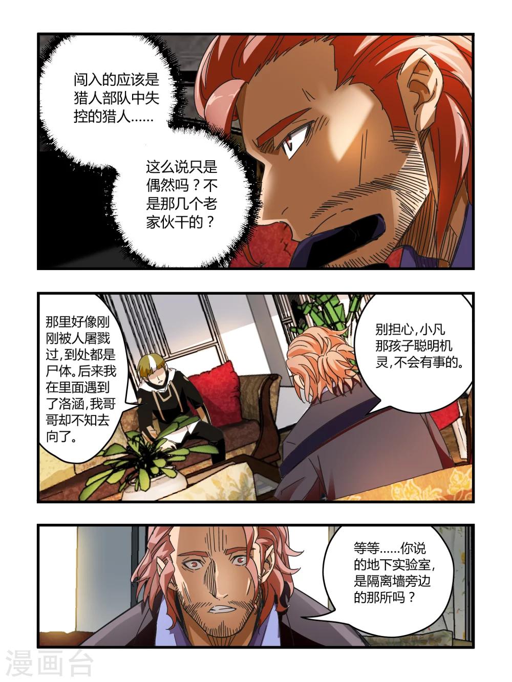 第56话-第56话