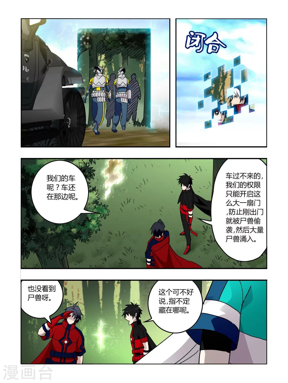 第58话-第58话