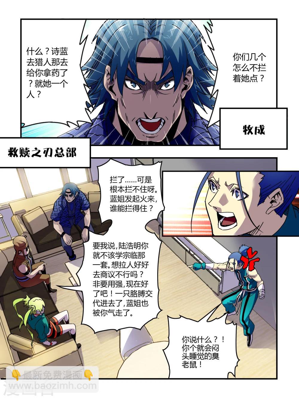 第58话-第58话