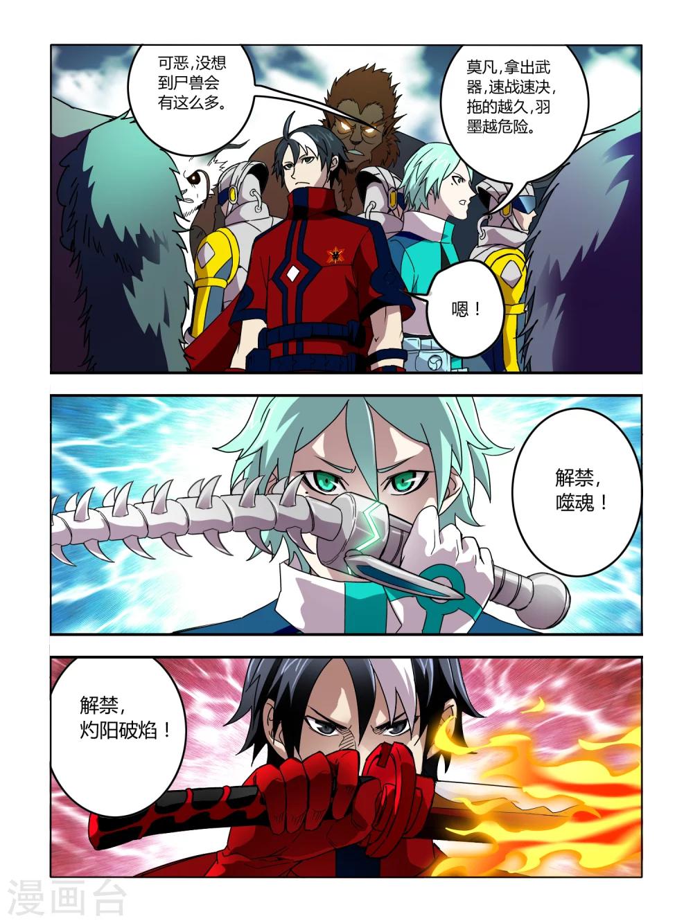 第62话-第62话