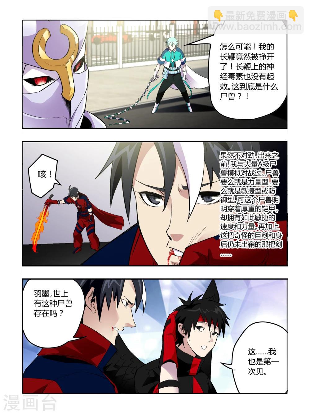 第64话-第64话