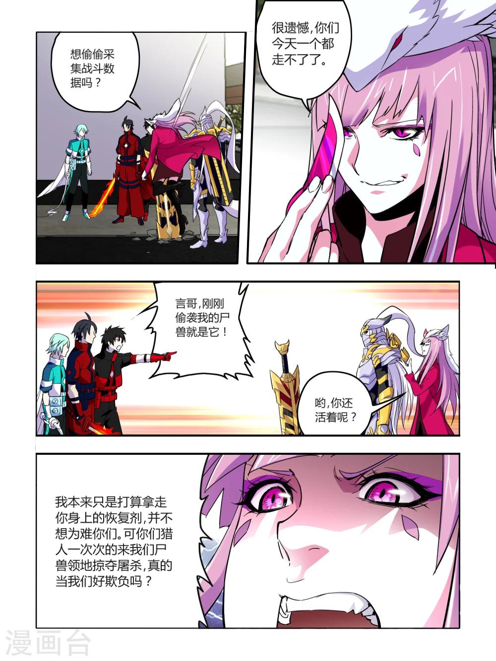 第64话-第64话