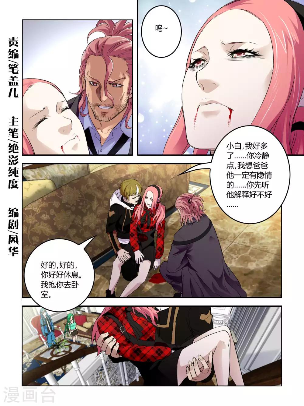 第66话-第66话