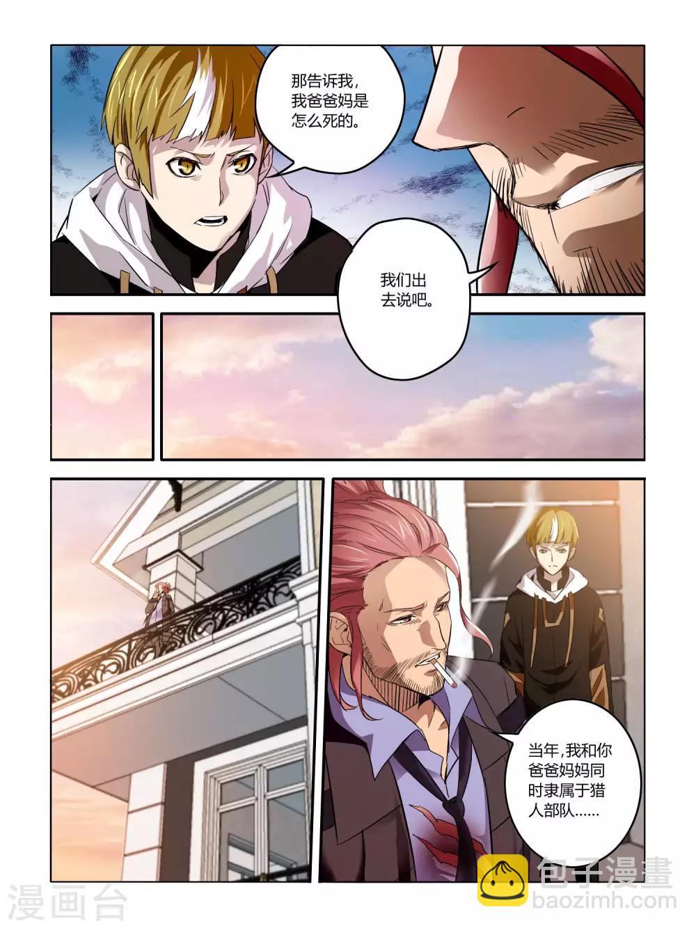 第66话-第66话