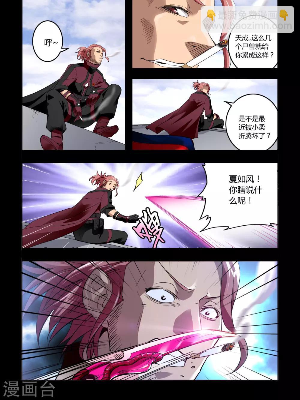 第66话-第66话