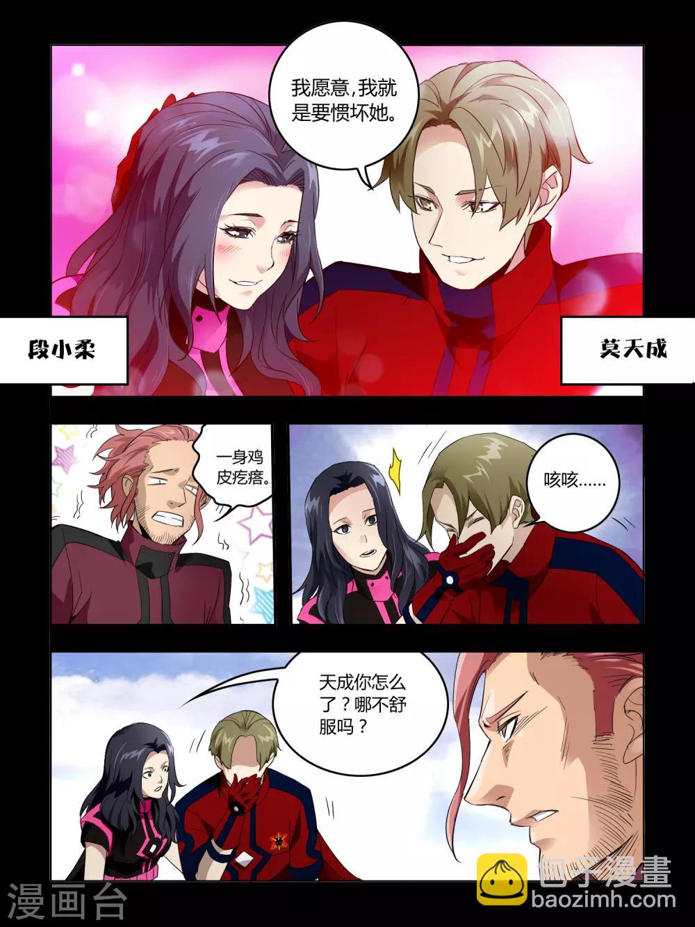 第66话-第66话