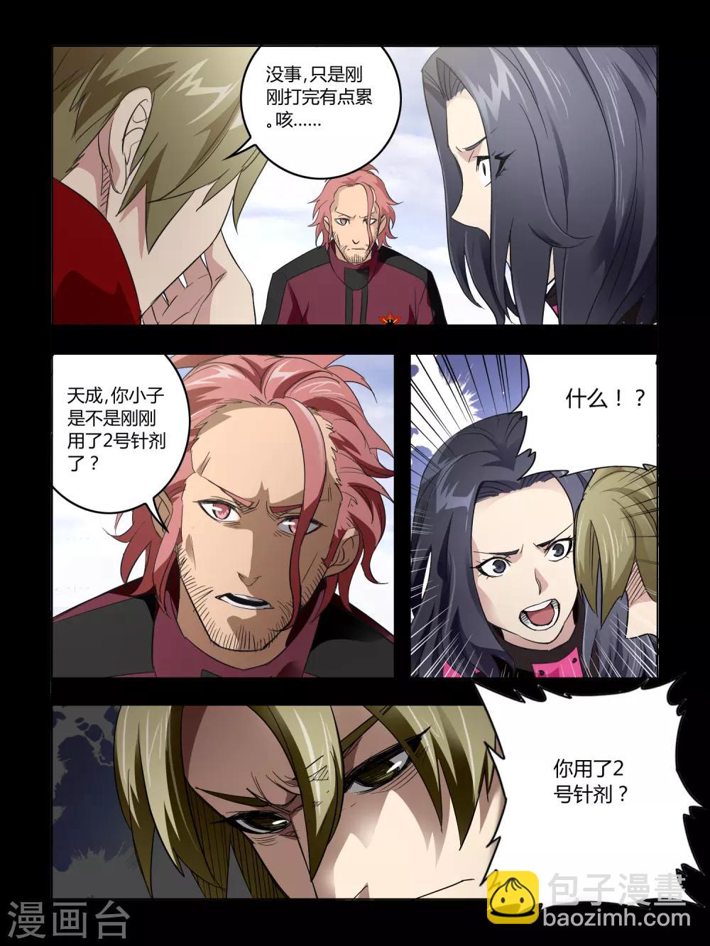 第66话-第66话