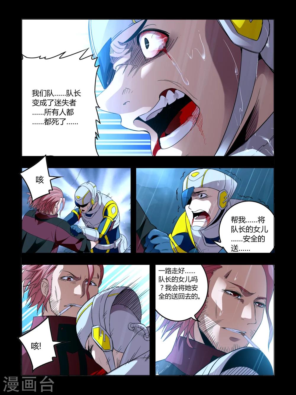 第68话-第68话