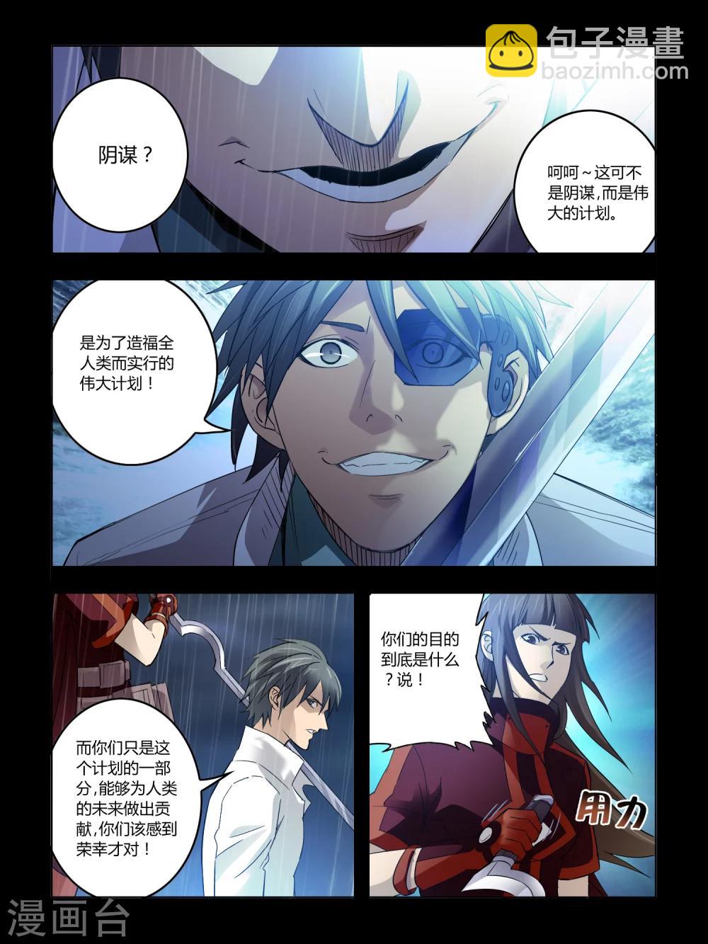 第70话-第70话