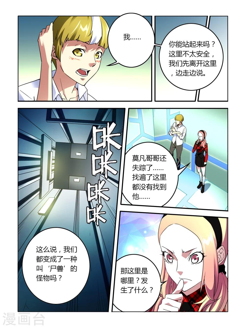 第8话-第8话