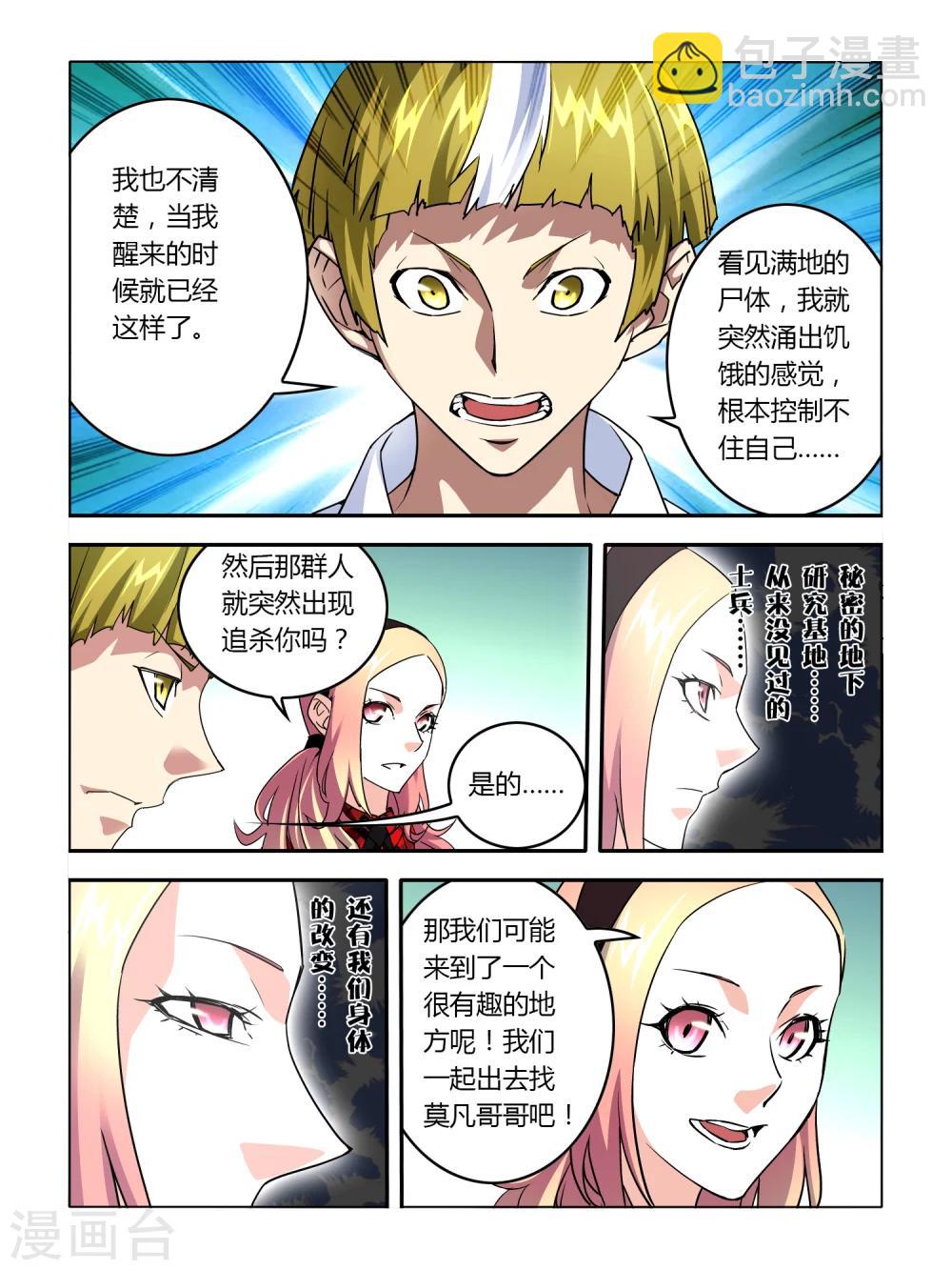 第8话-第8话