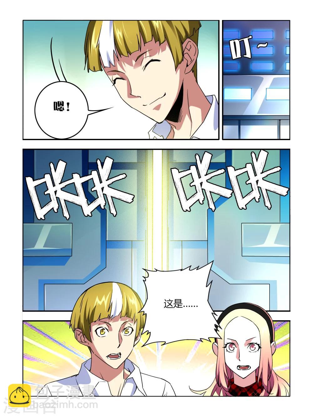 第8话-第8话