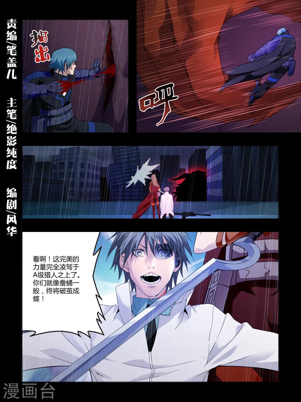 第74话-第74话
