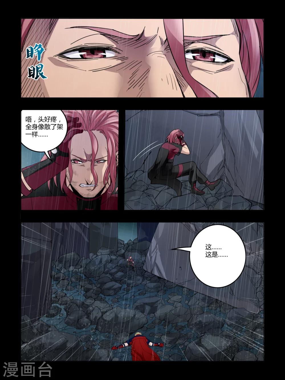 第74话-第74话