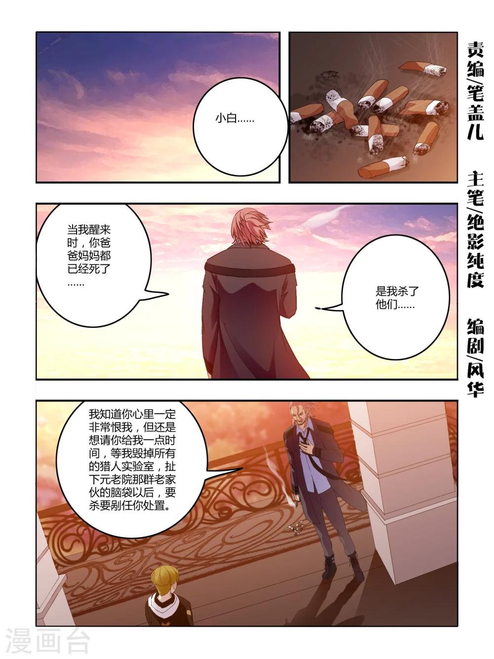 第76话-第76话