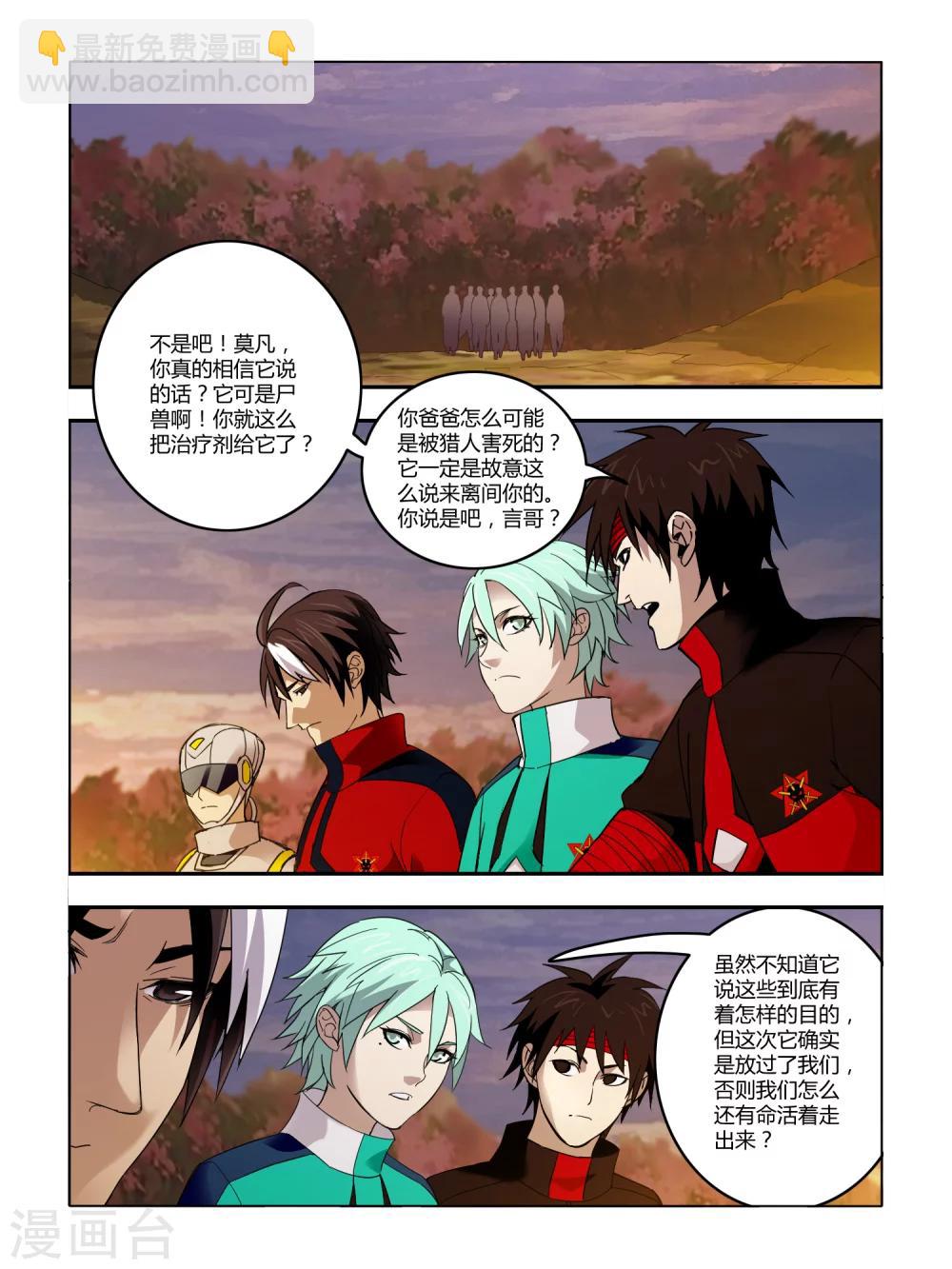 第76话-第76话