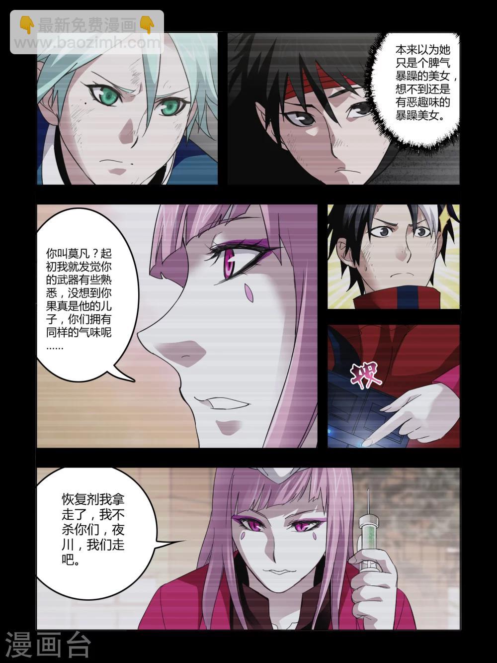 第76话-第76话
