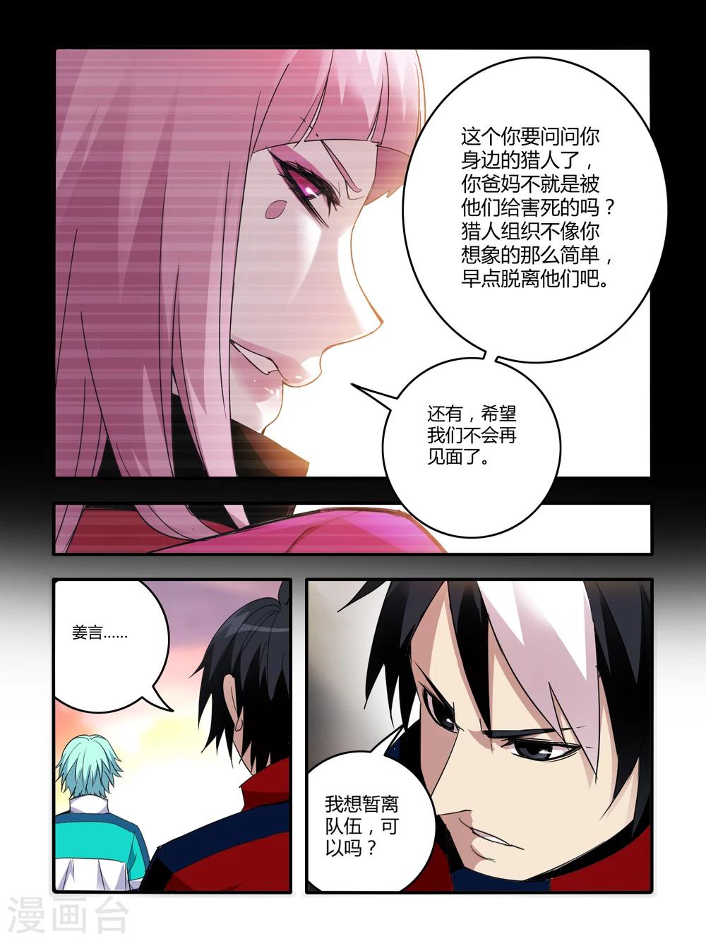 第76话-第76话
