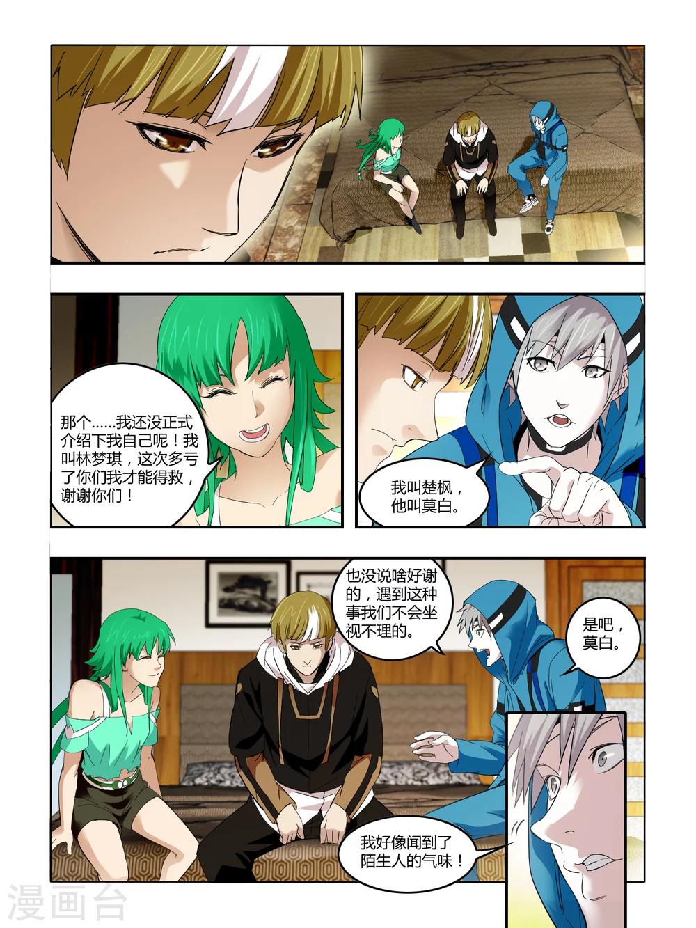 第78话-第78话
