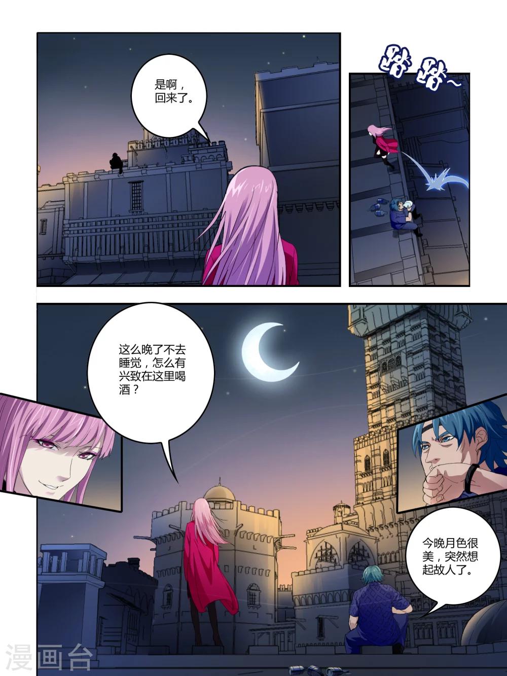 第80话-第80话