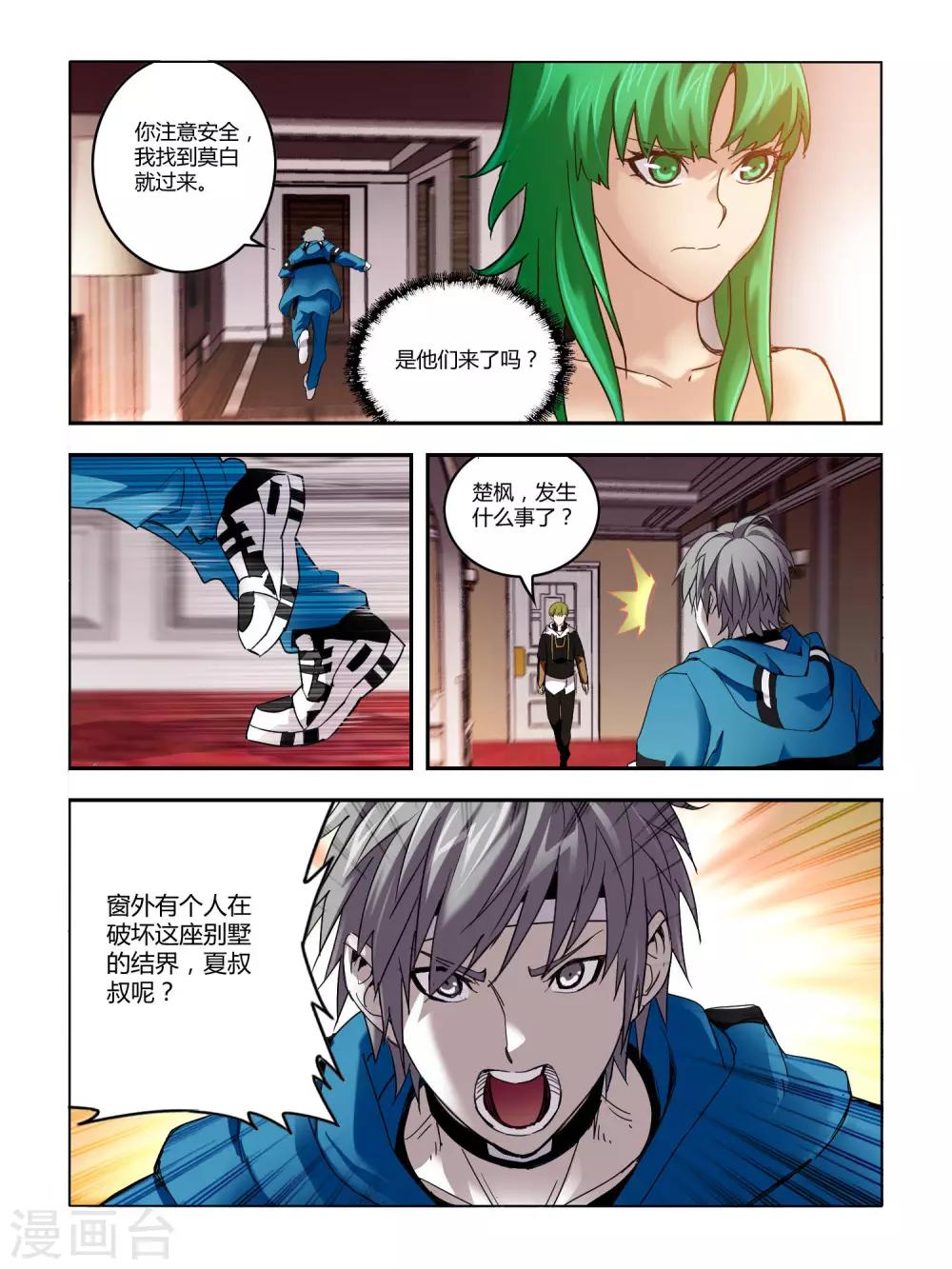 第82话-第82话