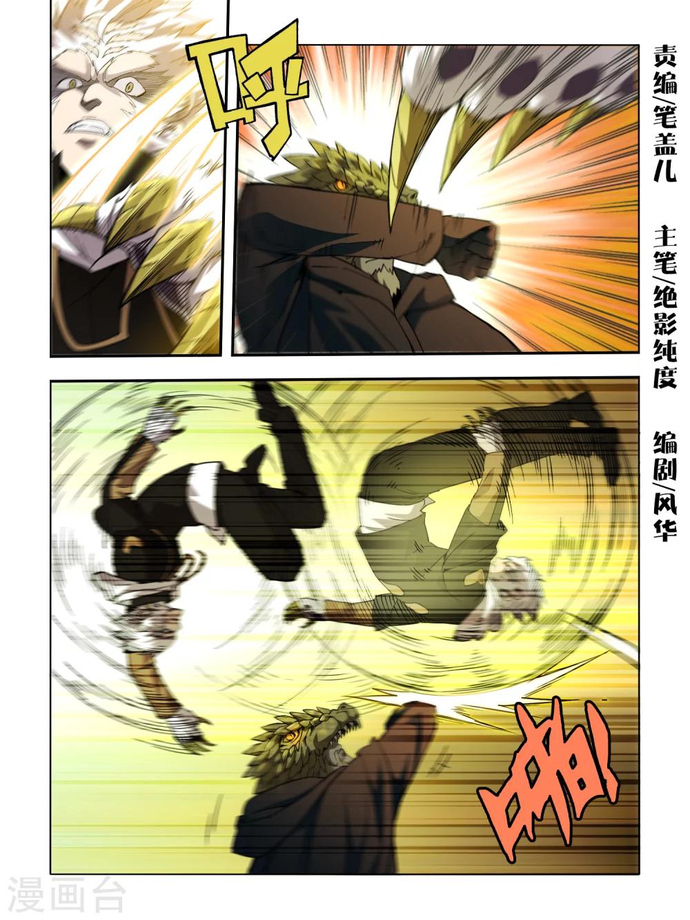 第84话-第84话