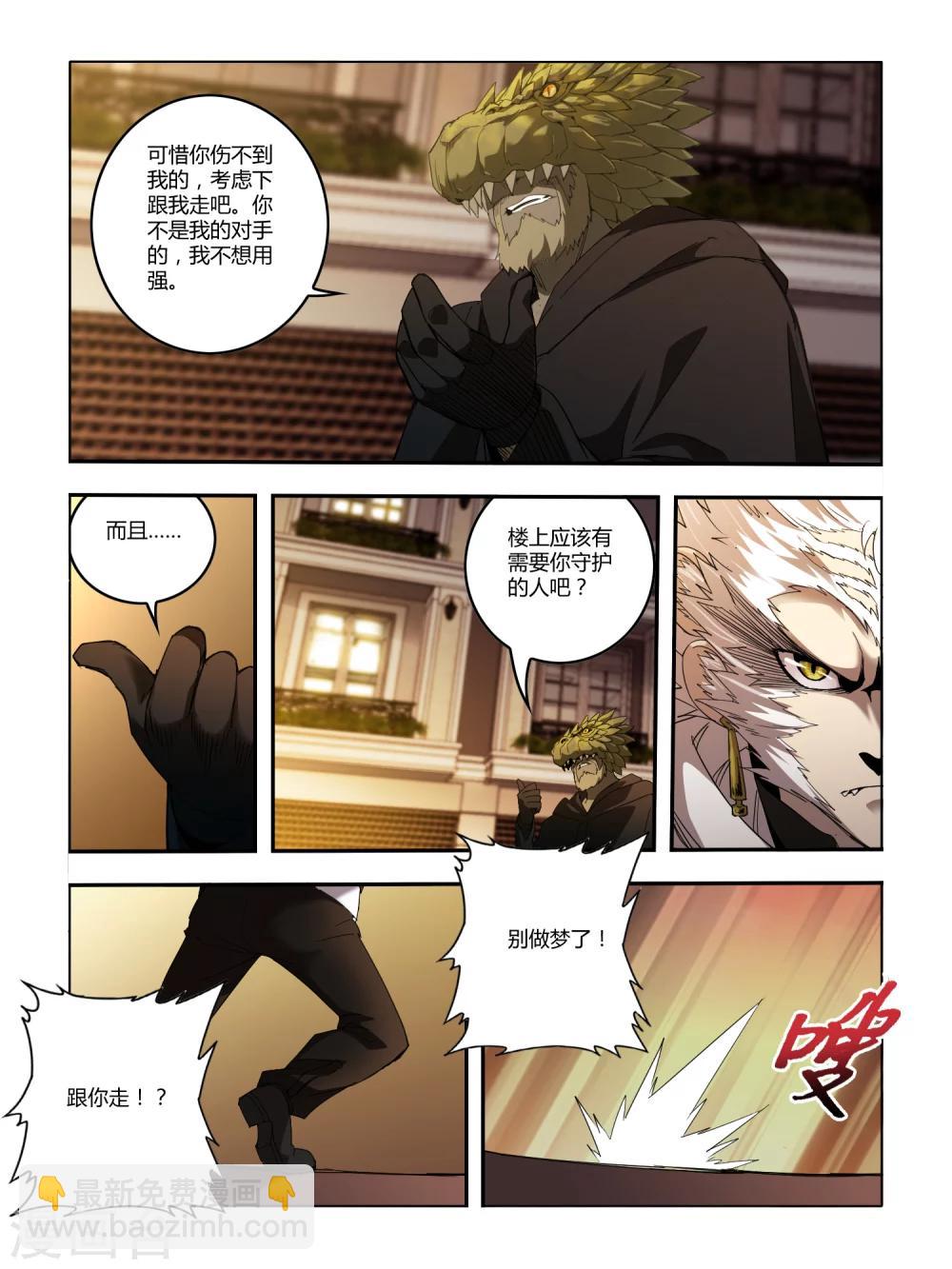 第84话-第84话