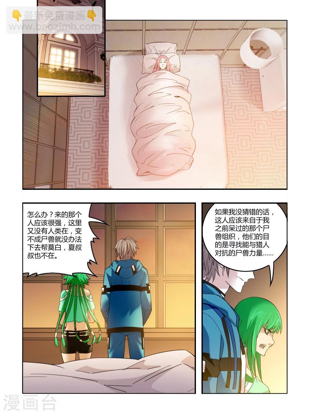 第84话-第84话