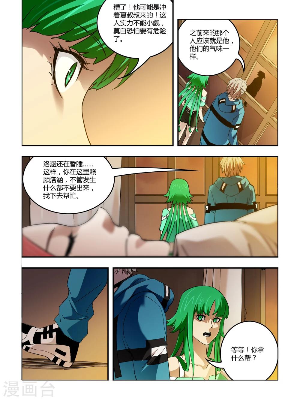 第84话-第84话