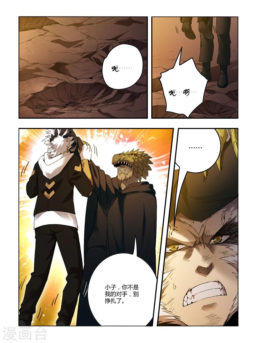 第84话-第84话