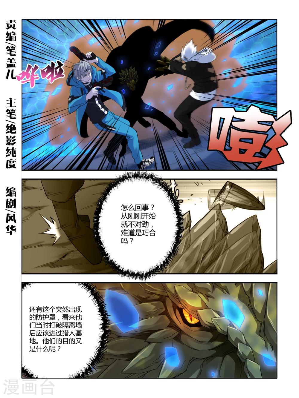 第86话-第86话
