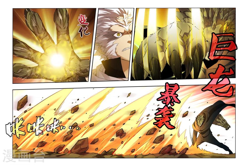 第86话-第86话