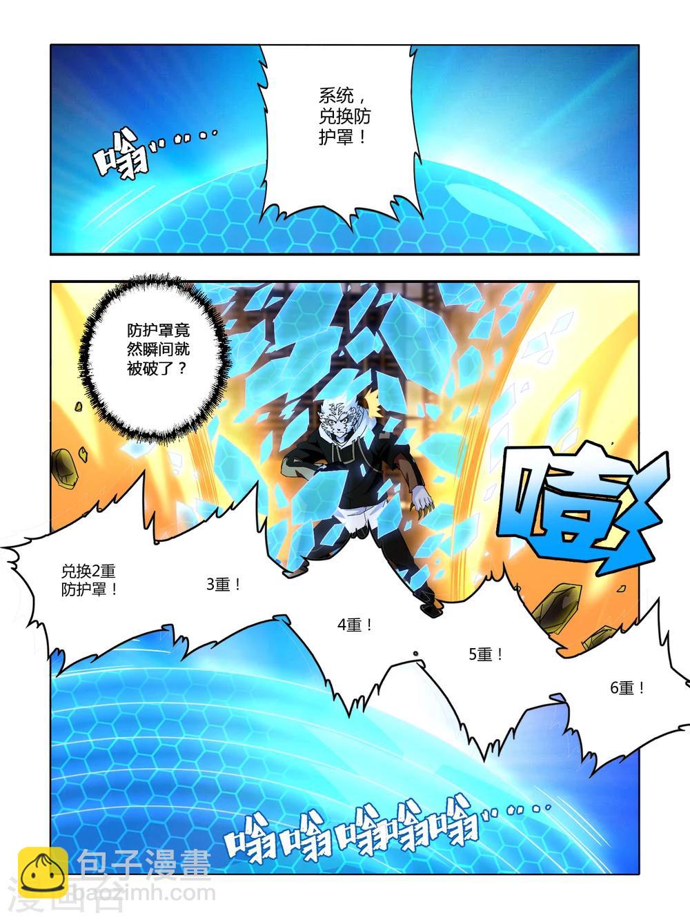 第86话-第86话