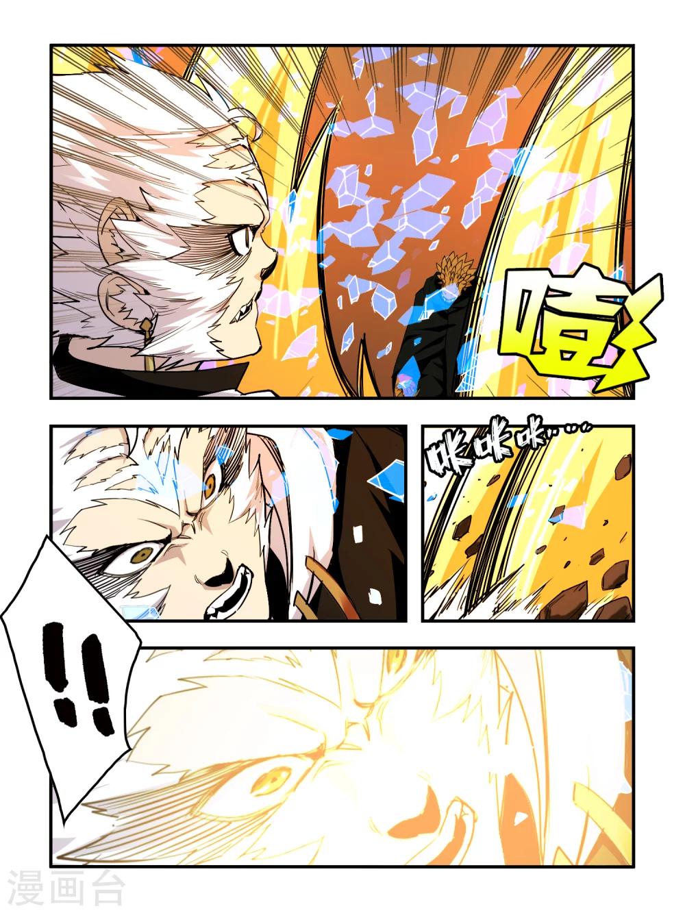 第86话-第86话