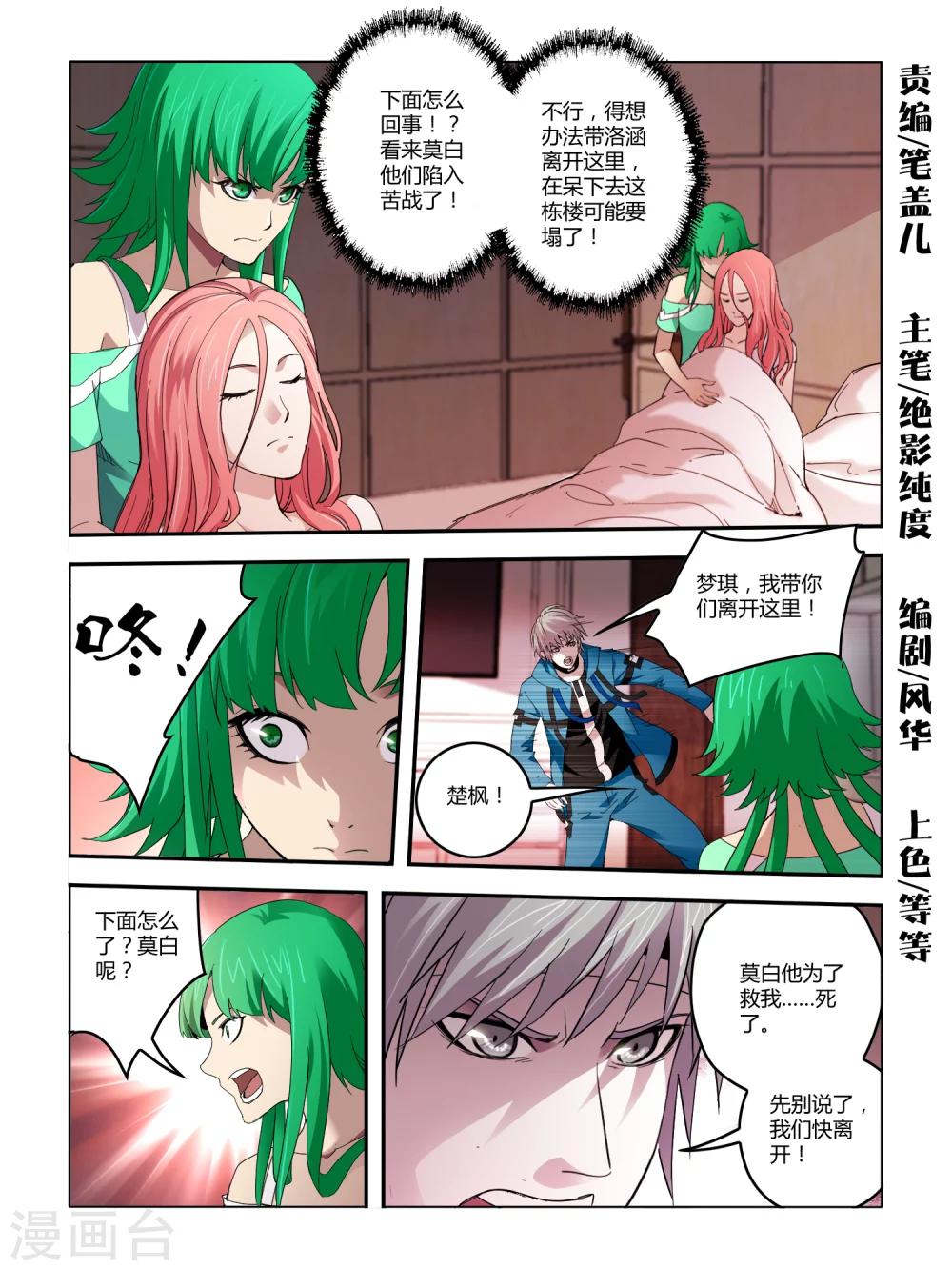 第88话-第88话