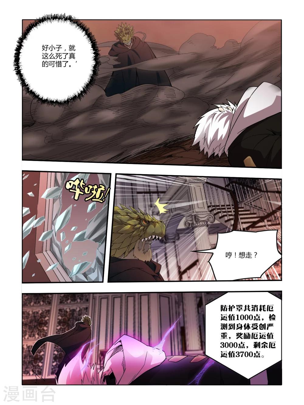 第88话-第88话