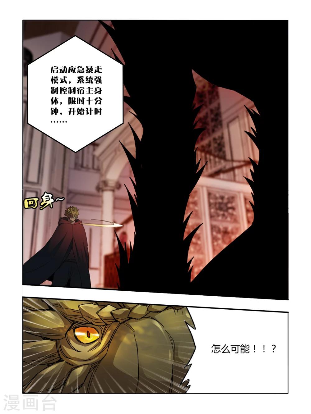 第88话-第88话
