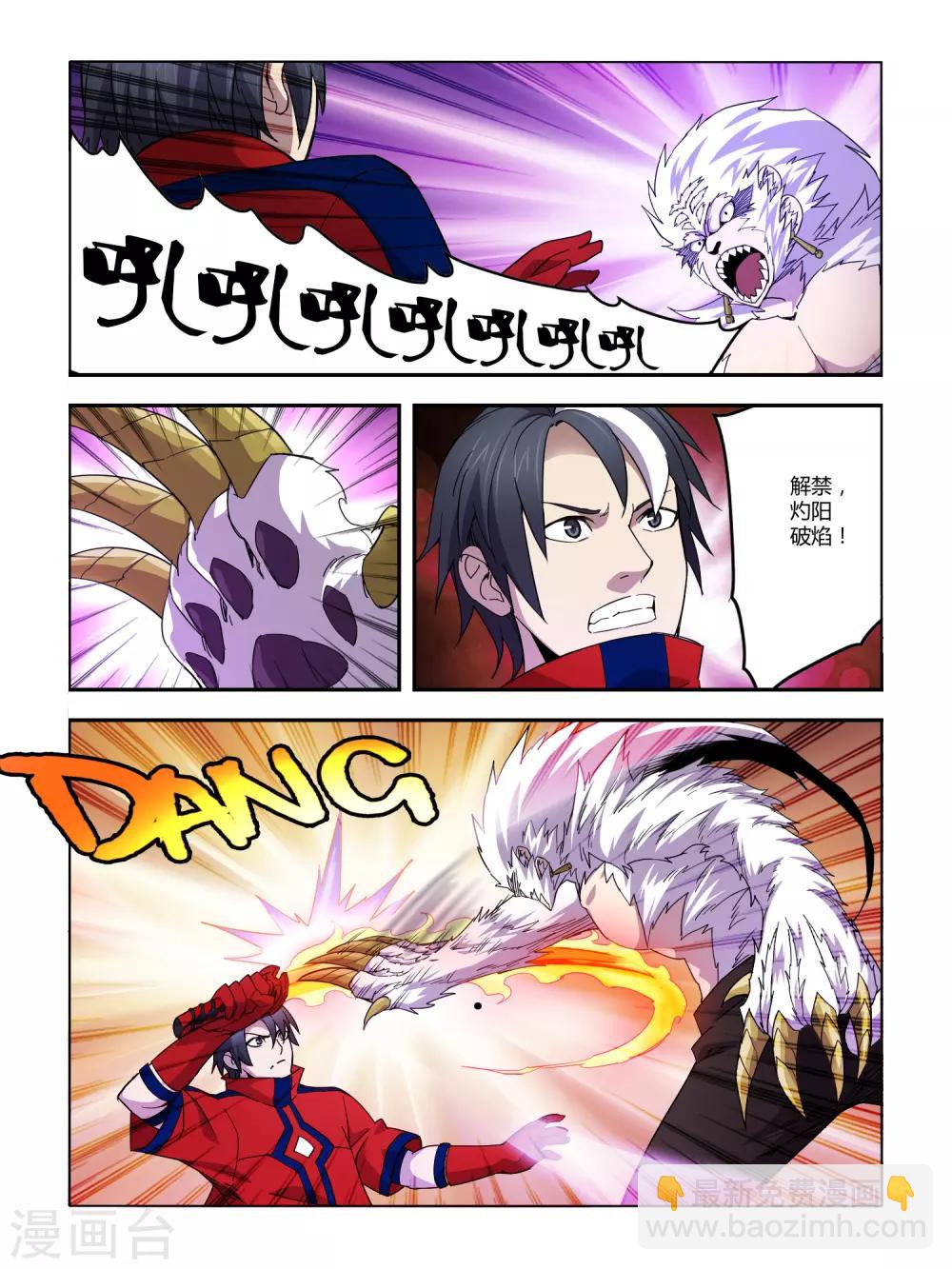 第90话-第90话