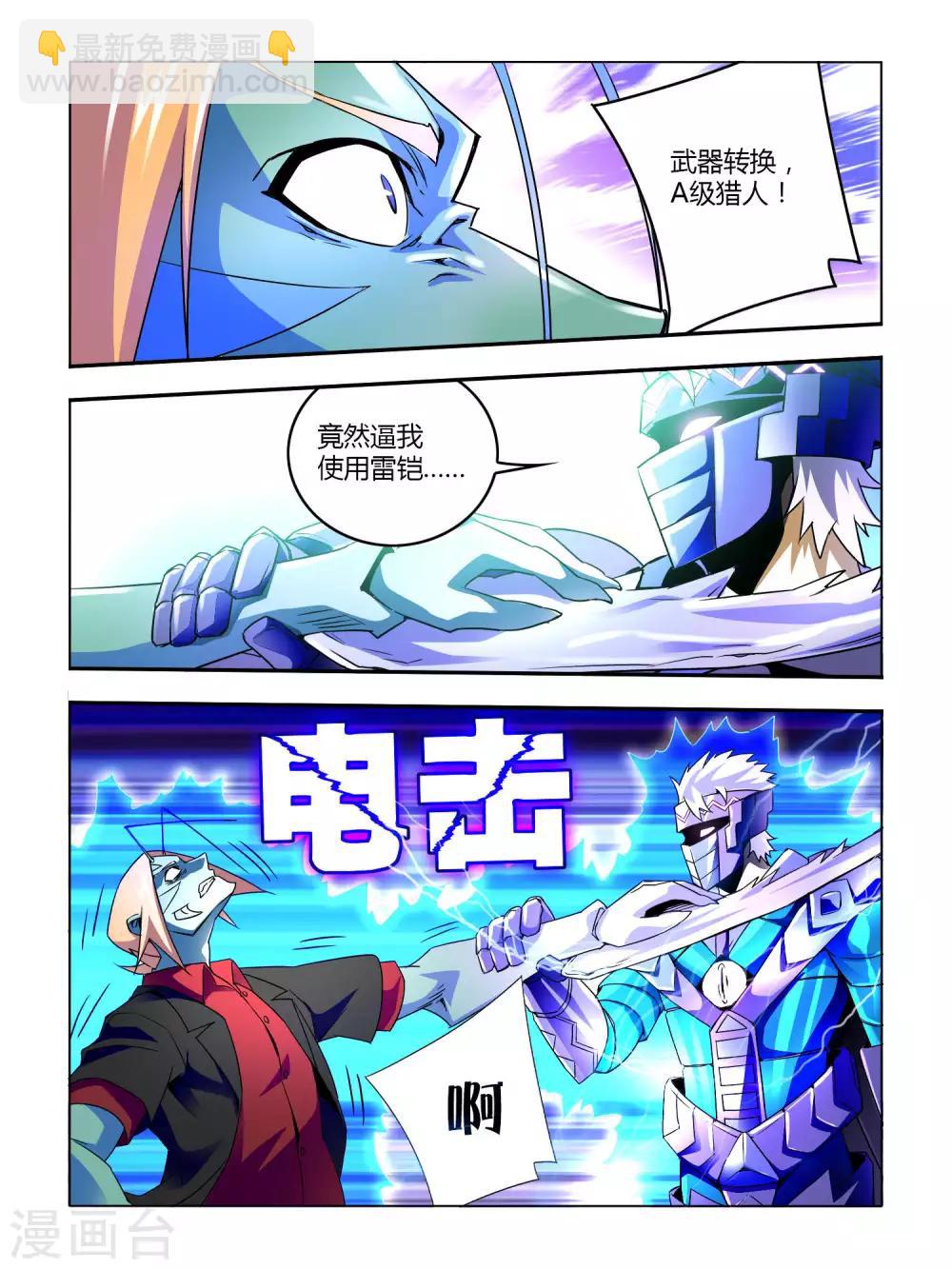 第10话-第10话
