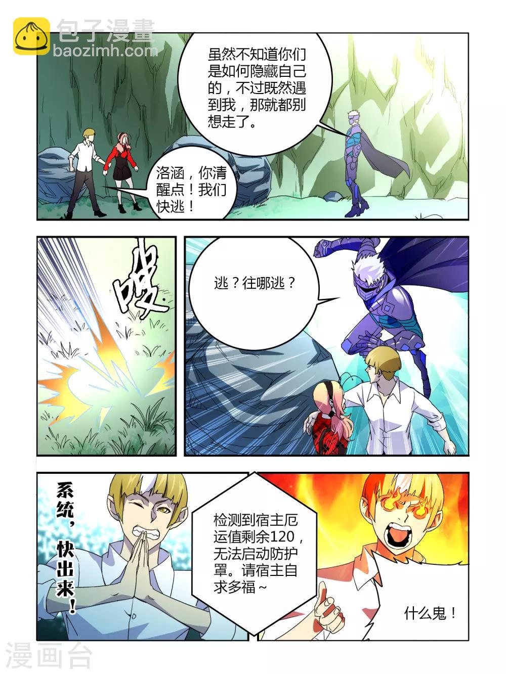 第10话-第10话