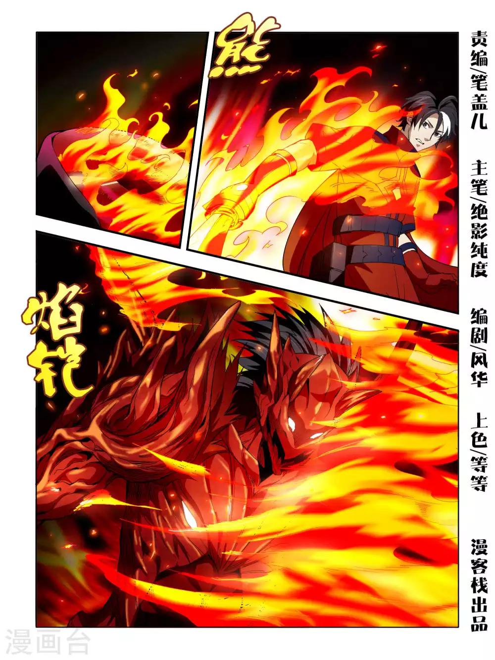 第91话-第92话