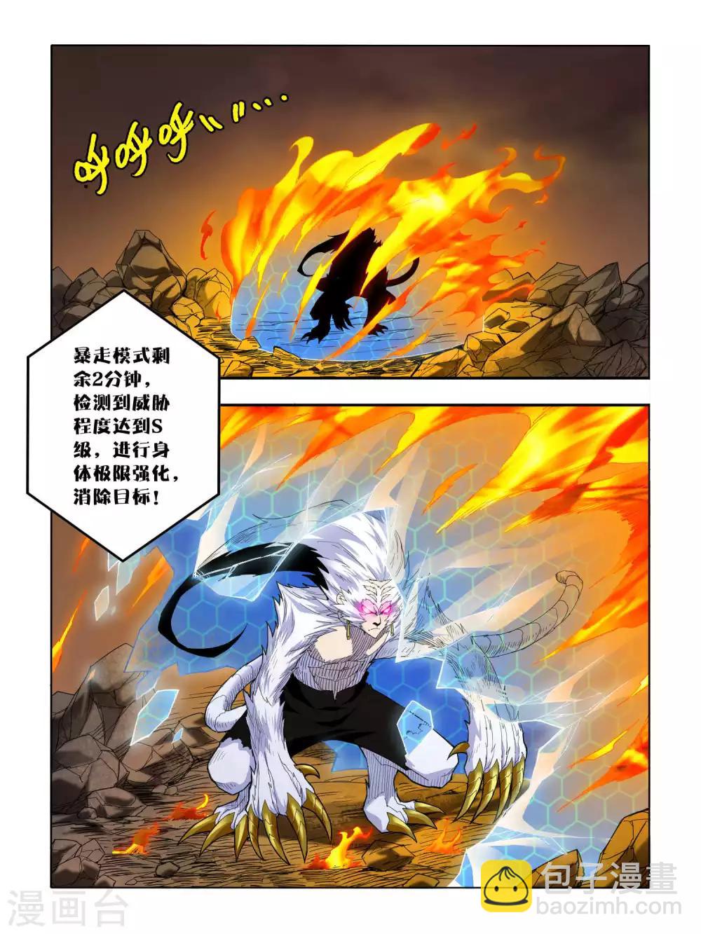 第91话-第92话