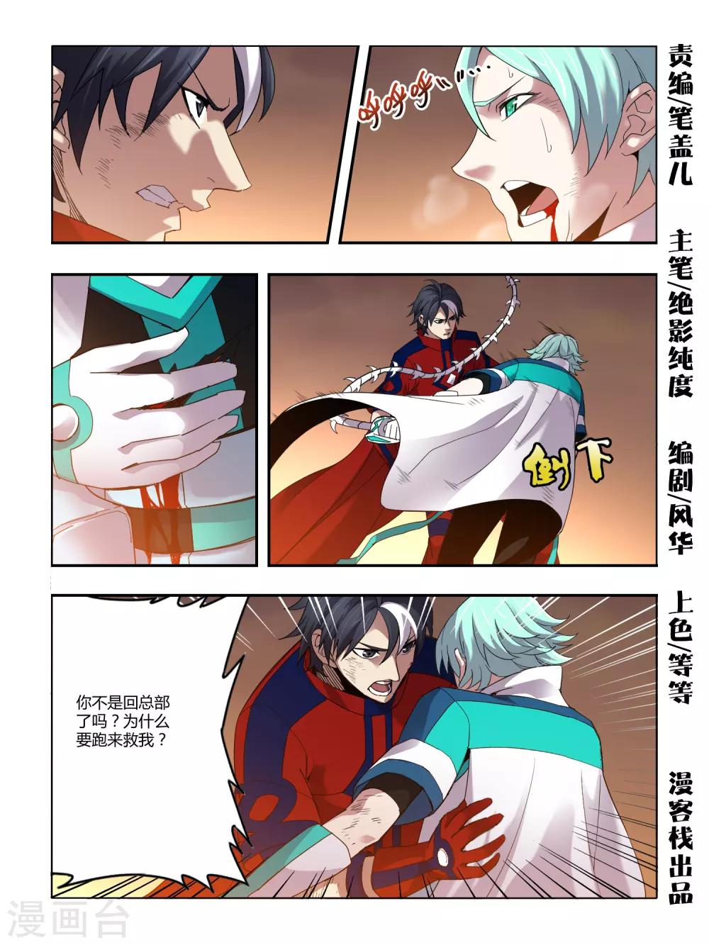 第93话-第94话